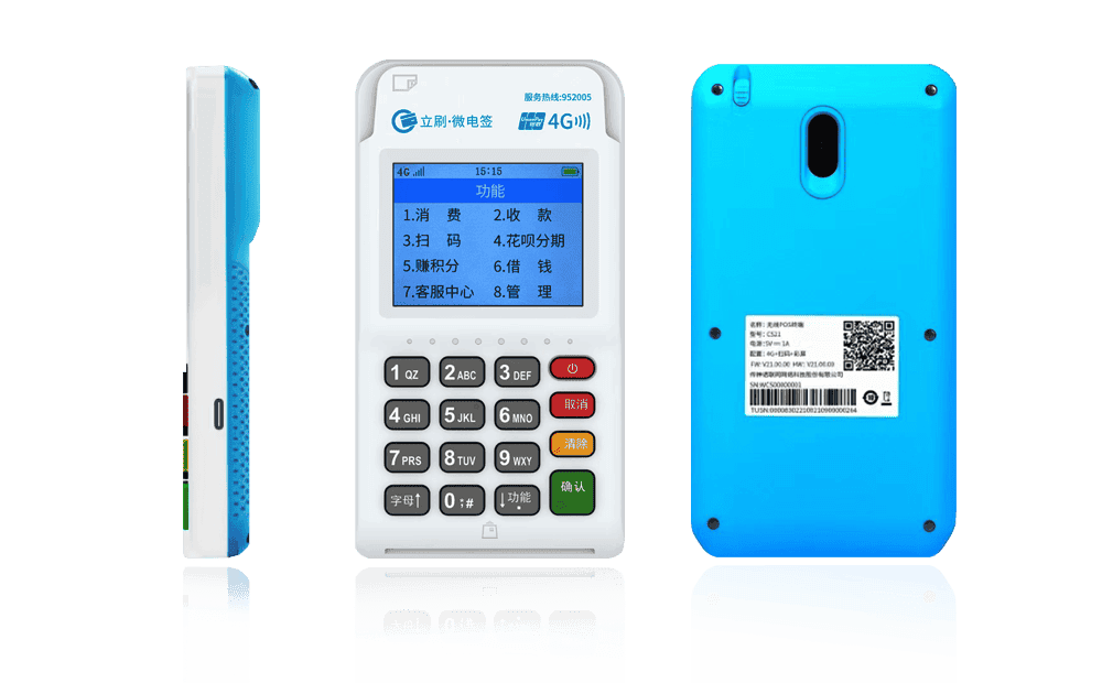 多祥镇立刷电签POS机